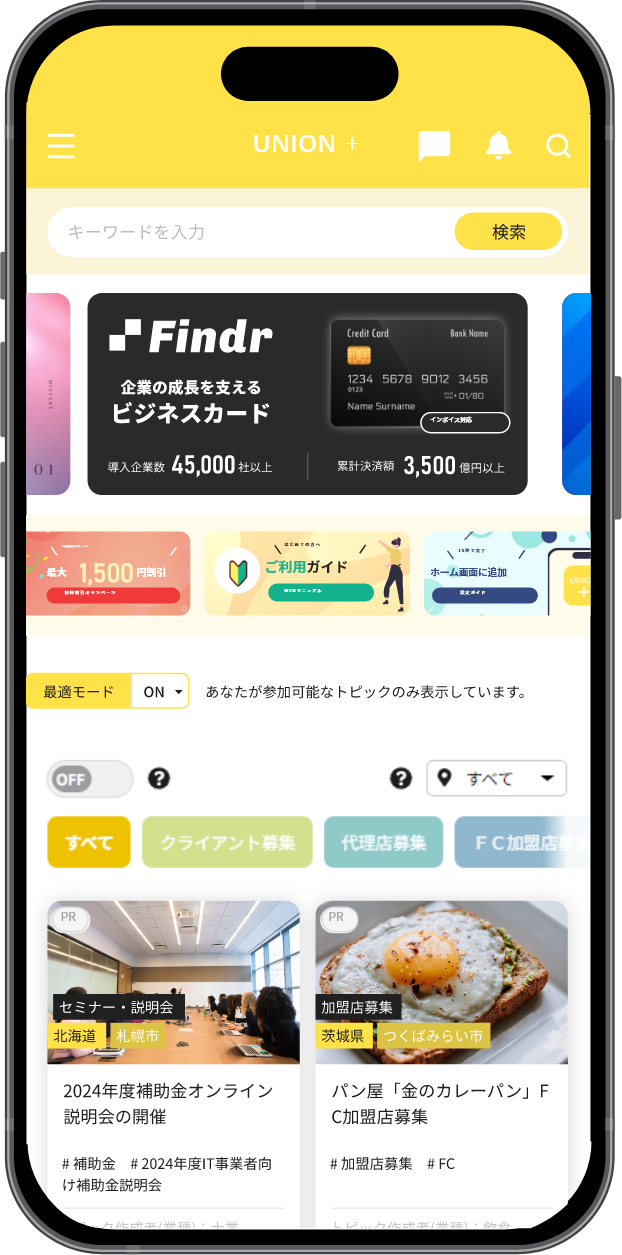 サポーター制度ご案内ページ